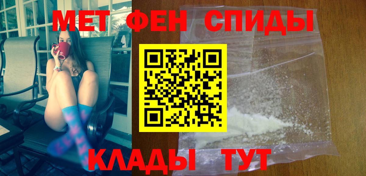 Томск  Амфетамин VHQ  Amphetamine  Вход с VPN 