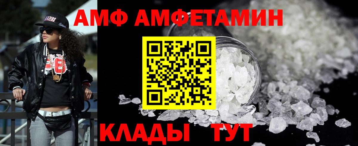АМФЕТАМИН Розовый Томск