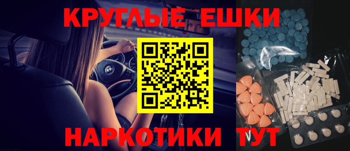 ЭКСТАЗИ DUBAI  Вход с VPN  ЭКСТАЗИ  ЭКСТАЗИ VHQ  Томск 