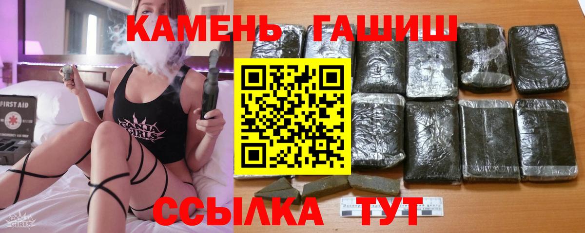 ГАШИШ Cannabis  ГАШИШ Ice-O-Lator  как найти закладки  Вход с VPN  Томск  ГАШ 