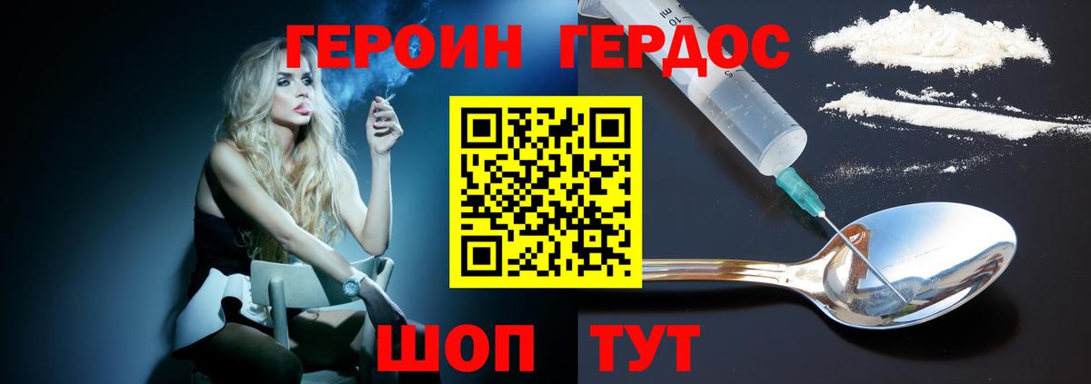 Томск  Героин VHQ  Вход с VPN 