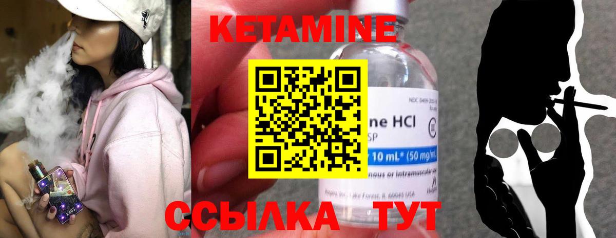 Томск  КЕТАМИН ketamine  Вход с VPN 