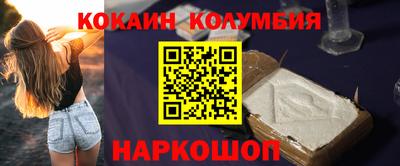 кокаин колумбия Моздок