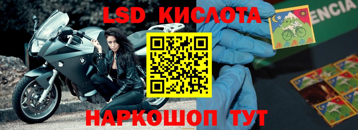 LSD-25 экстази кислота Томск