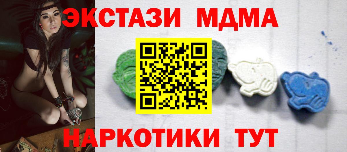 Томск  MDMA кристаллы  МДМА молли  MDMA  Вход с VPN 
