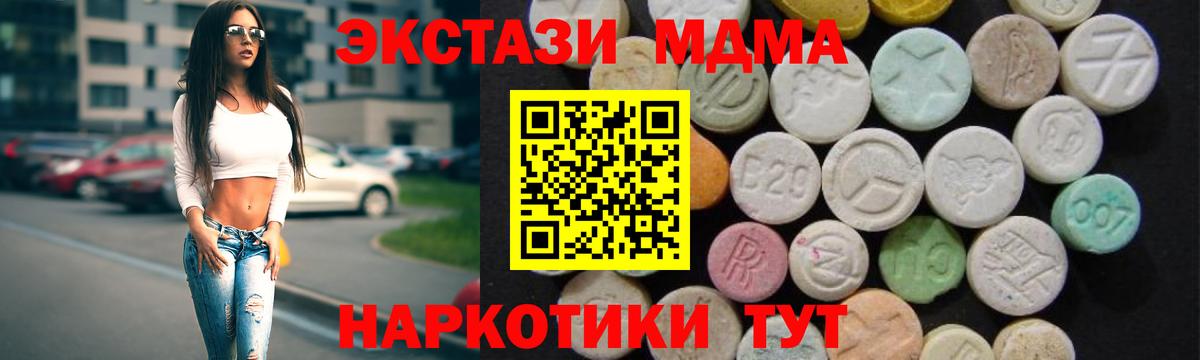 МДМА кристаллы Томск