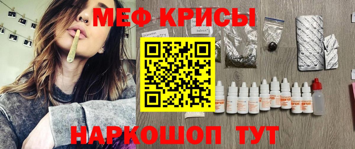Меф mephedrone  МЯУ-МЯУ  Томск  Вход с VPN 