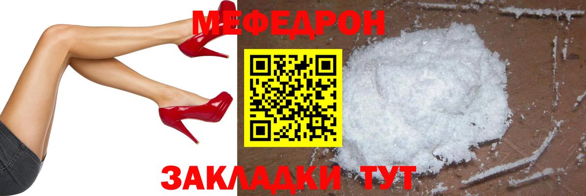 МЕФ  Томск