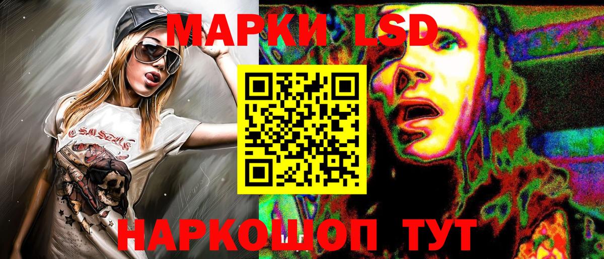 Марки 25I-NBOMe 1,8мг Томск