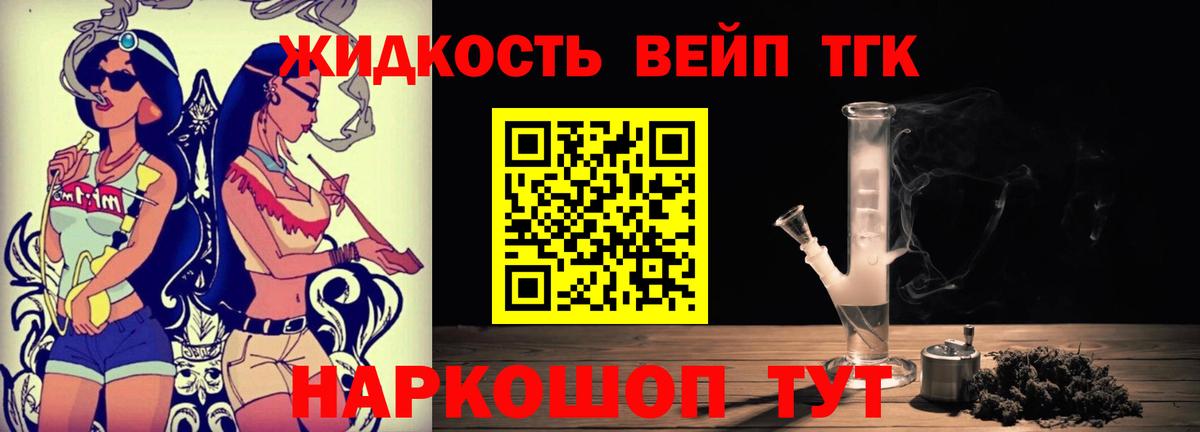 ТГК гашишное масло  ТГК THC oil  Вход с VPN  Томск 