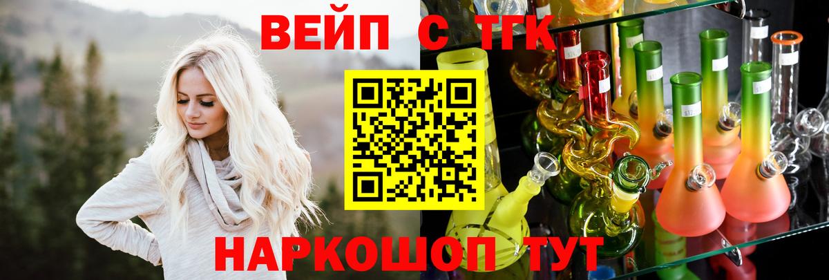 ТГК Wax Томск